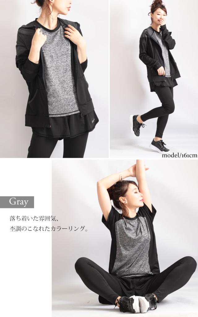 スポーツウェア3点セット