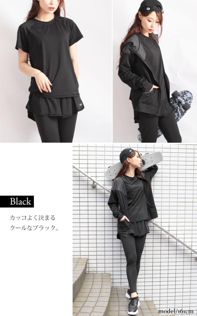 スポーツウェア3点セット