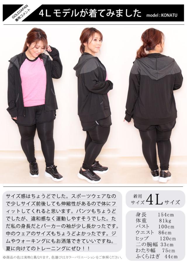 スポーツウェア3点セット