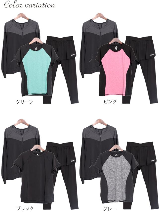 スポーツウェア3点セット