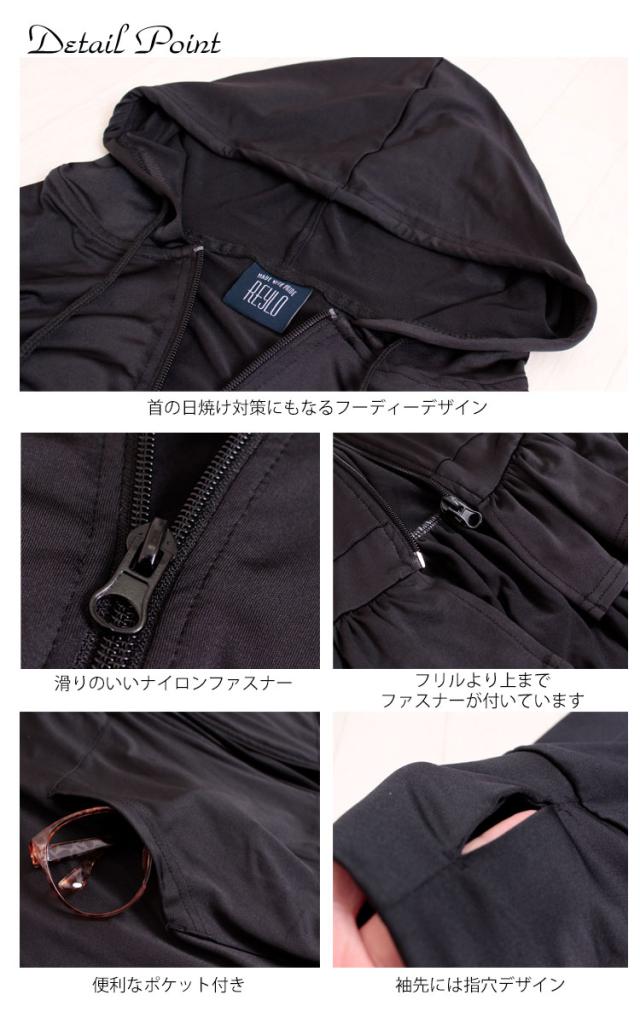 UVカット＆吸水速乾ラッシュガード裾フリルZIPパーカー