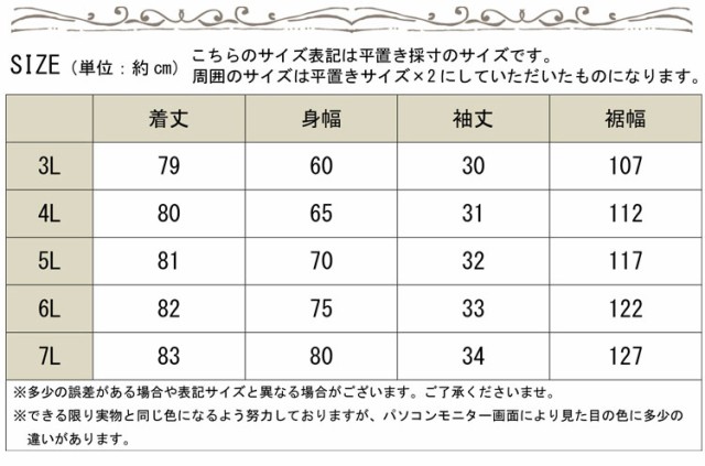 シフォンチュニック