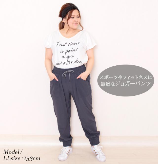 ドロスト付きジョガーパンツ