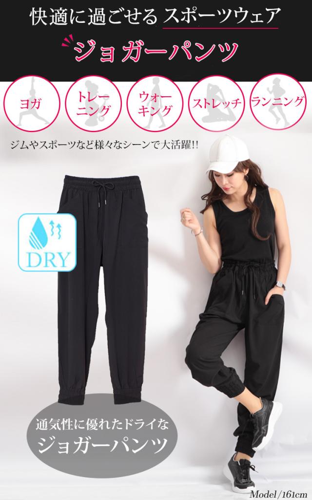 ドロスト付きジョガーパンツ