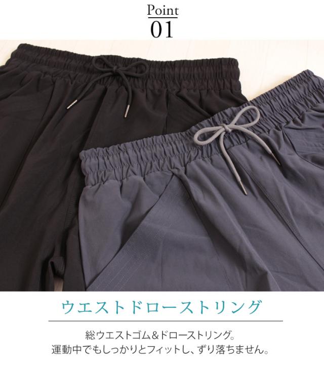 ドロスト付きジョガーパンツ