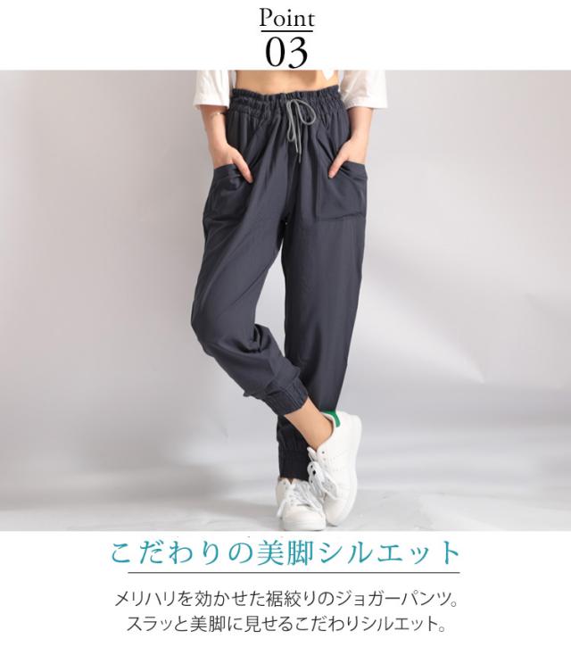 ドロスト付きジョガーパンツ