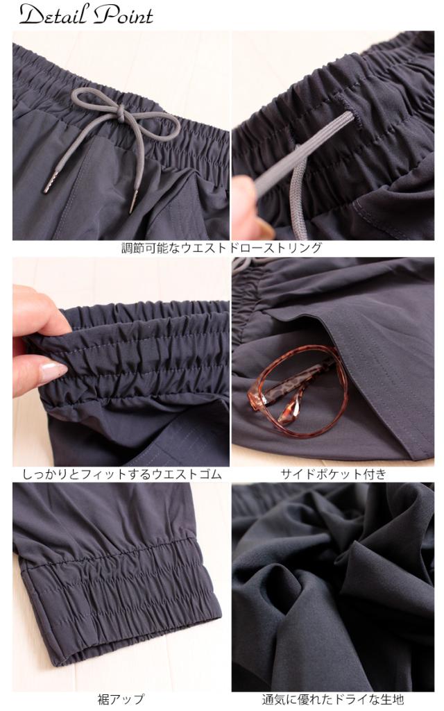 ドロスト付きジョガーパンツ