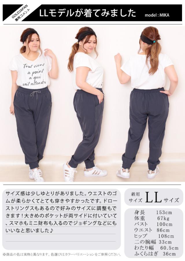 ドロスト付きジョガーパンツ