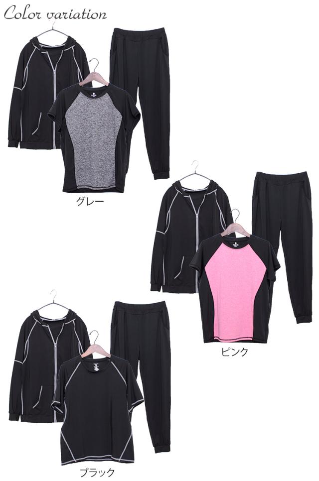 スポーツウェア3点セット