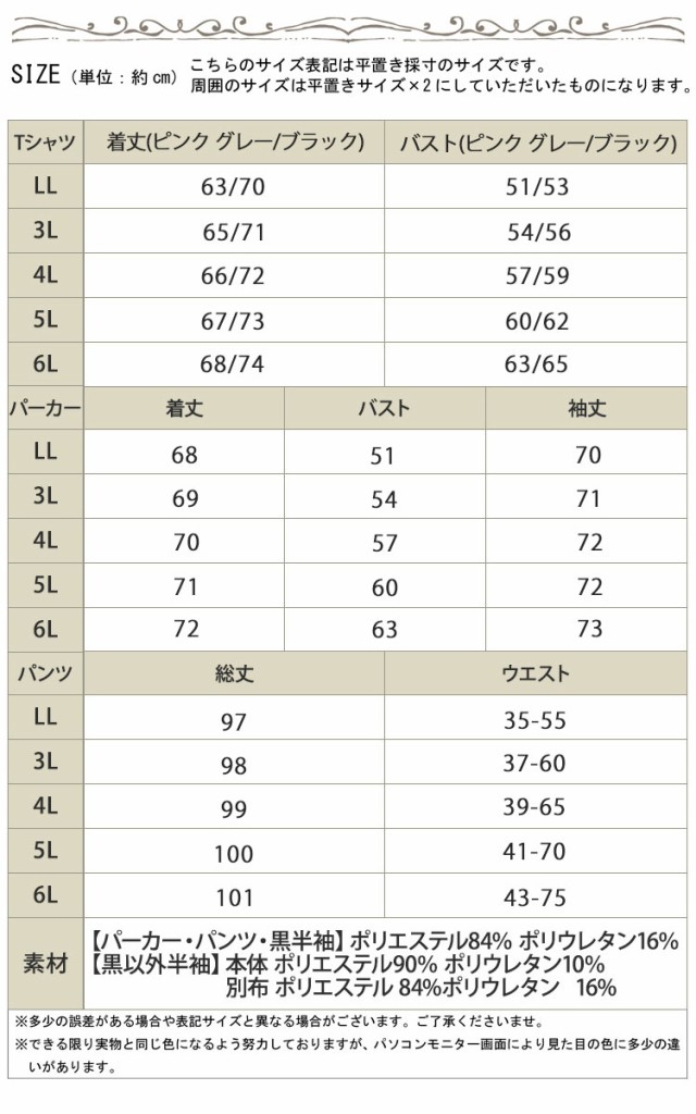 スポーツウェア3点セット