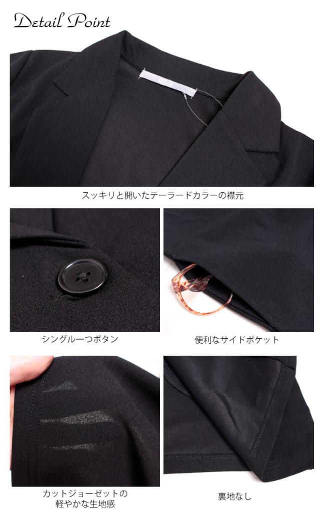 カットジョーゼットロングテーラードジャケット