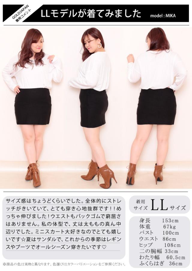 ストレッチマイクロミニタイトスカート