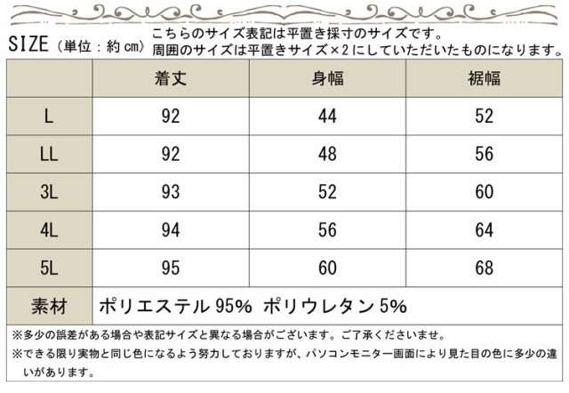 透けないペチコートキャミソールワンピース