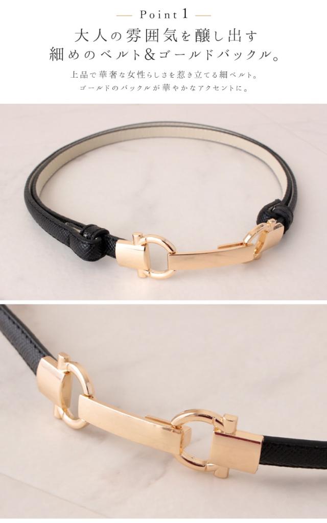 スライドビット細ベルト