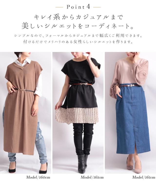 スライドビット細ベルト