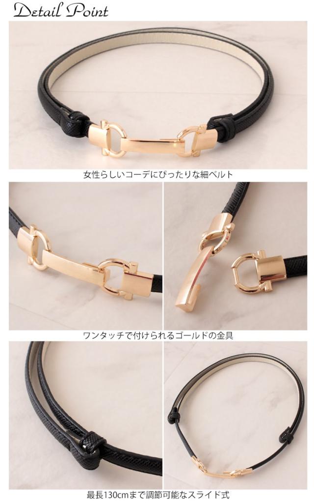 スライドビット細ベルト