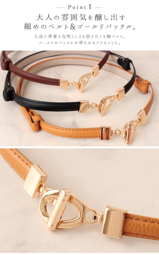 スライドビット細ベルト