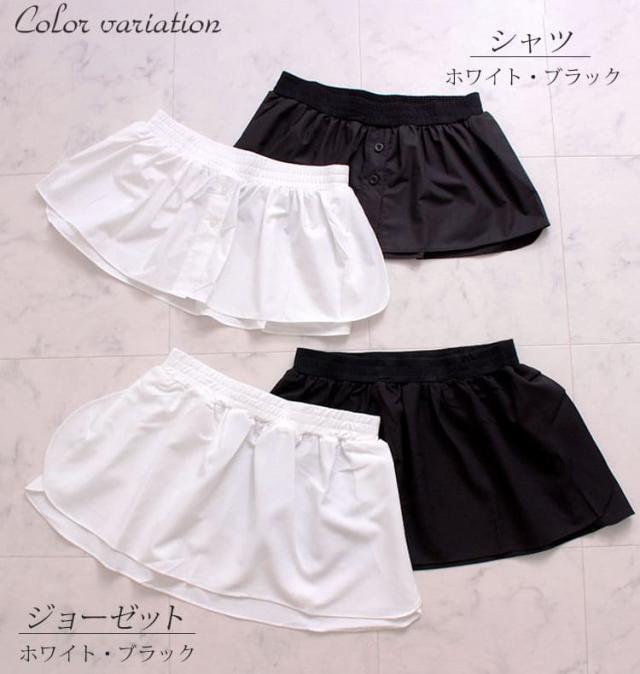 レイヤード風つけ裾