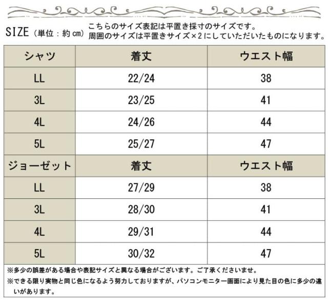 レイヤード風つけ裾