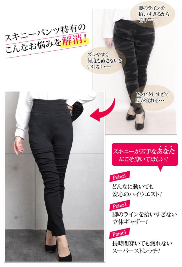 ハイウエストストレッチギャザーパンツ