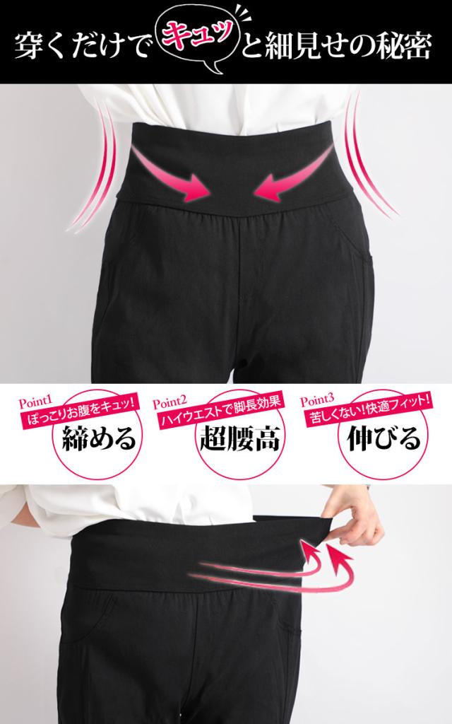 ハイウエストストレッチギャザーパンツ