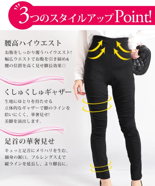 ハイウエストストレッチギャザーパンツ