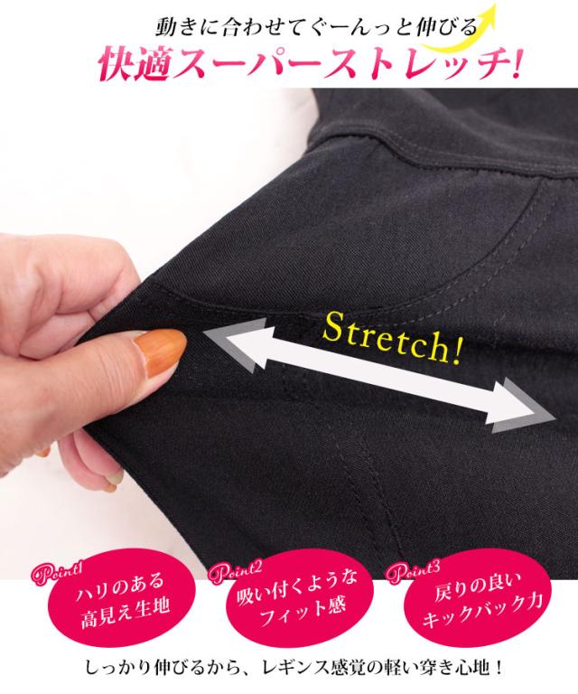 ハイウエストストレッチギャザーパンツ