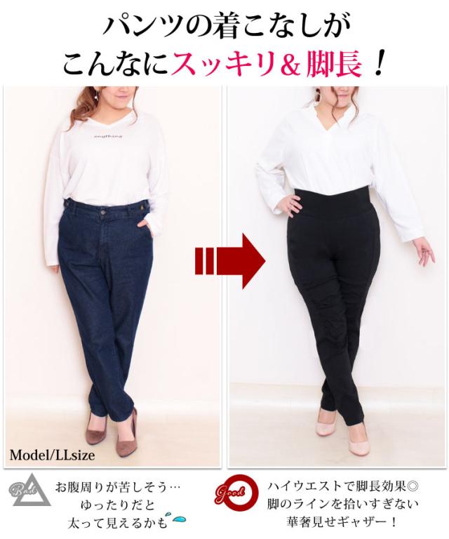 ハイウエストストレッチギャザーパンツ