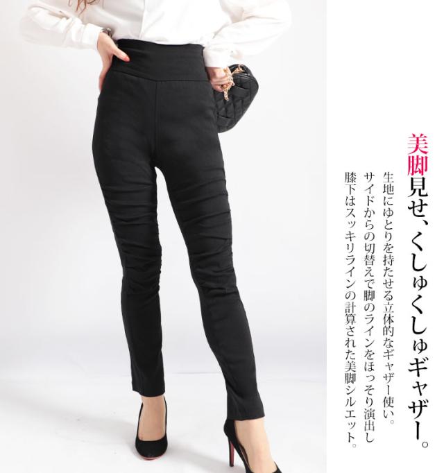 ハイウエストストレッチギャザーパンツ