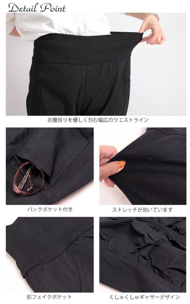 ハイウエストストレッチギャザーパンツ