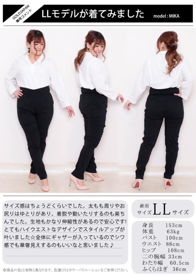 ハイウエストストレッチギャザーパンツ