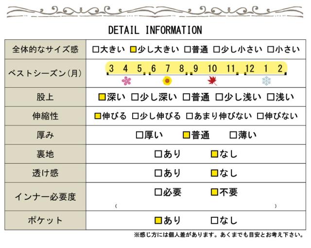 ハイウエストストレッチギャザーパンツ