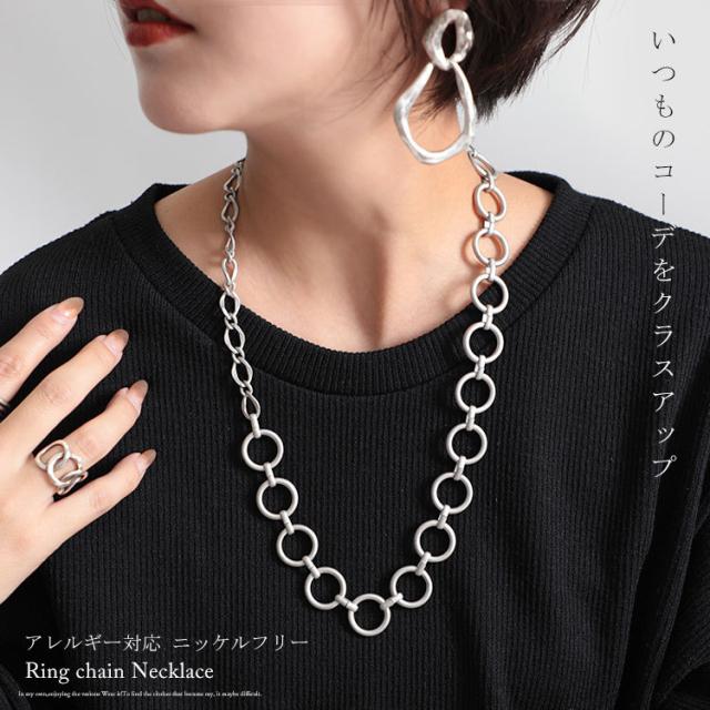リングチェーンネックレス