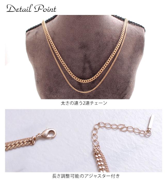 2連チェーンネックレス