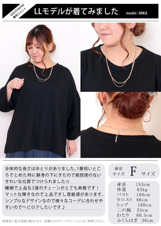 2連チェーンネックレス