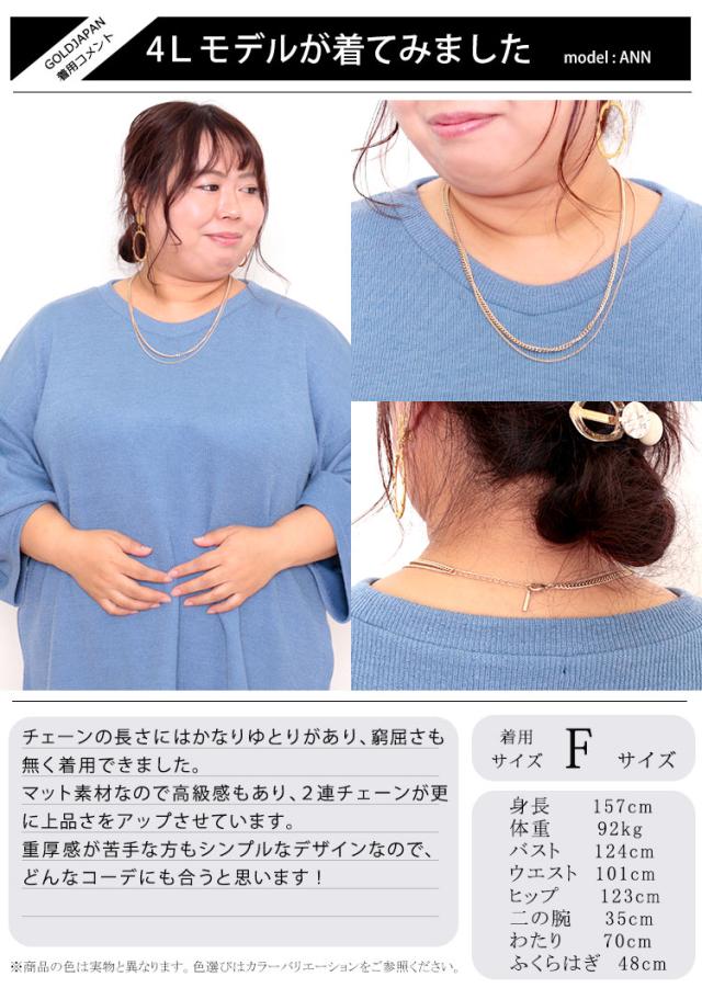 2連チェーンネックレス