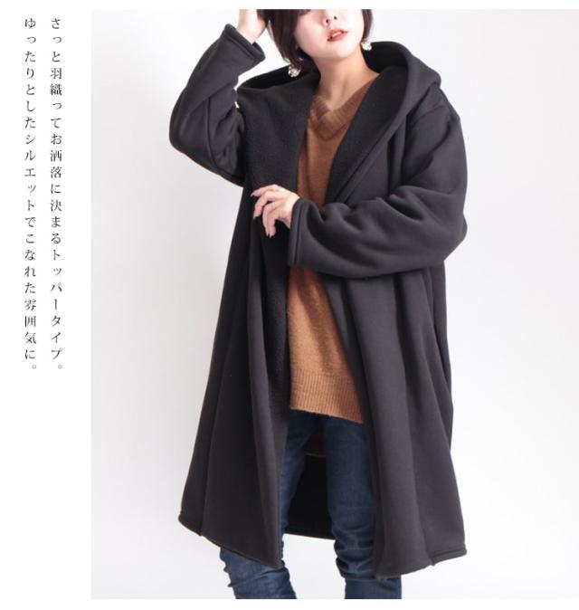 フード付き裏ボアコート