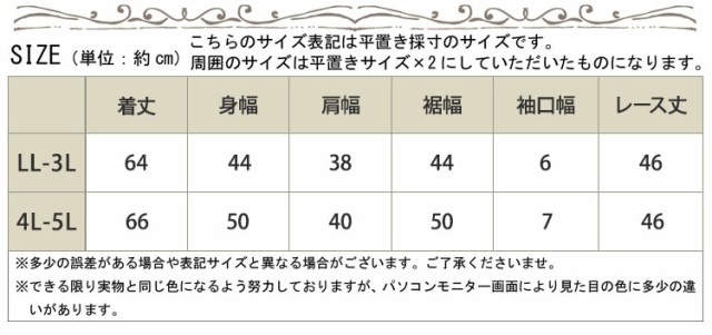 ポンチョ風レース重ねハイネックニット