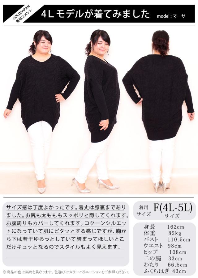 ドルマンコクーンニットチュニック