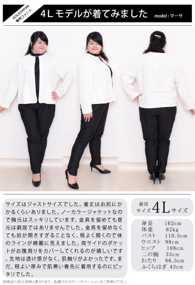 ノーカラージャケット