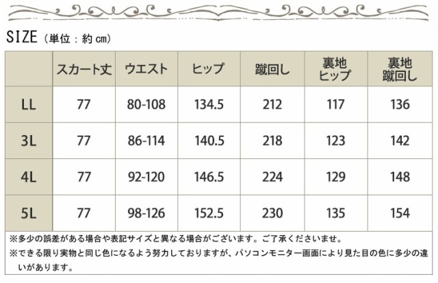 総レーススカート