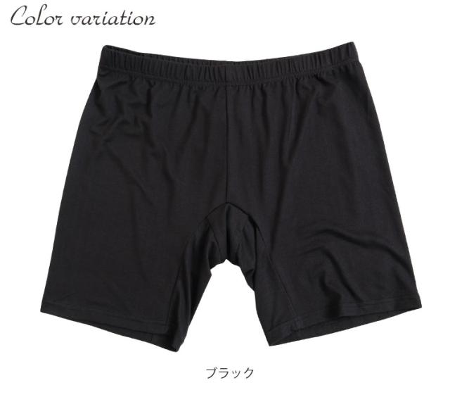 春夏用 股擦れ防止パンツ