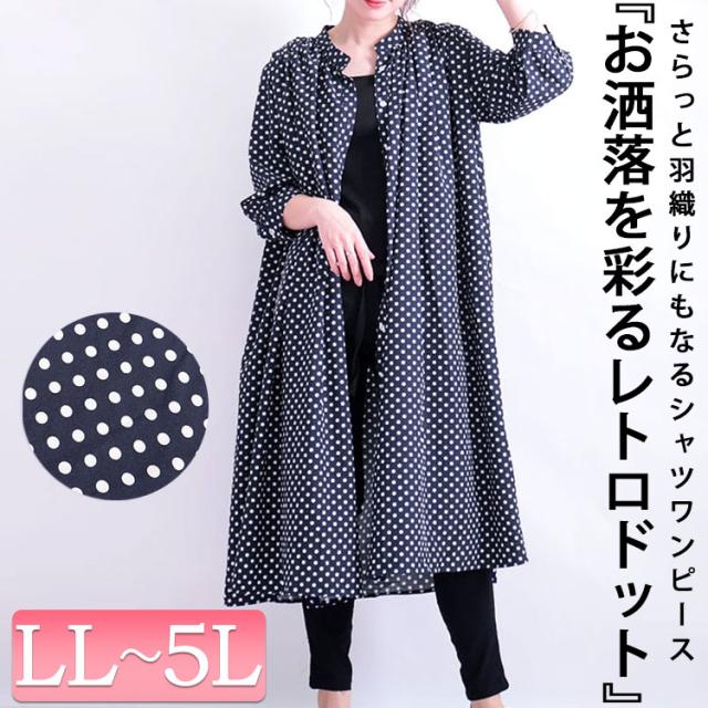 注目ブランド 夏新作 大きいサイズ レディース ワンピース ドット柄ギャザーシャツワンピース ワンピ ドットワンピース ミディアムワンピース シャツ 全日本送料無料 Www Endocenter Com Ua