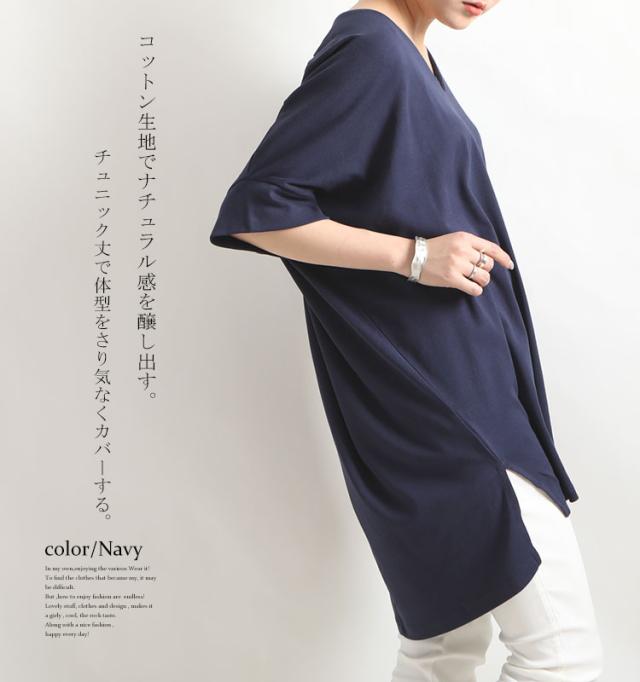 サイドスリットドルマンチュニックカットソー