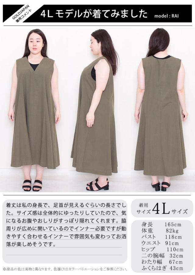 新作saleセール30 Off 夏新作 大きいサイズレディース ワンピース リネン混ノースリーブワンピース ワンピ ロングワンピース リネン ノースリーブ ロング ミモ 最も優遇 Viverdemusica Life