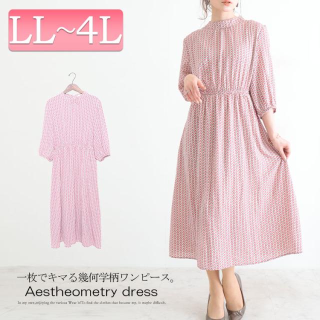 セール開催中 夏新作 大きいサイズレディース ワンピース 幾何学柄5分袖ワンピース ワンピ ロングワンピース ロング ミモレ丈 ボトルネック 幾何学柄 21新作 Www Eyewitnessnewsindia Com