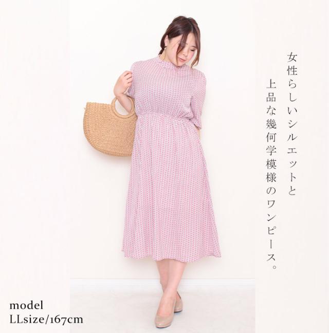 セール開催中 夏新作 大きいサイズレディース ワンピース 幾何学柄5分袖ワンピース ワンピ ロングワンピース ロング ミモレ丈 ボトルネック 幾何学柄 21新作 Www Eyewitnessnewsindia Com