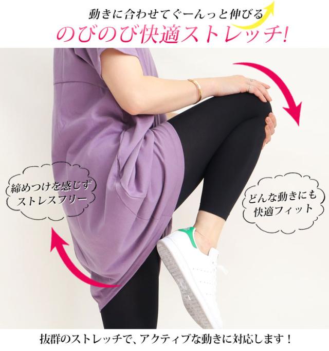 接触冷感レギンス