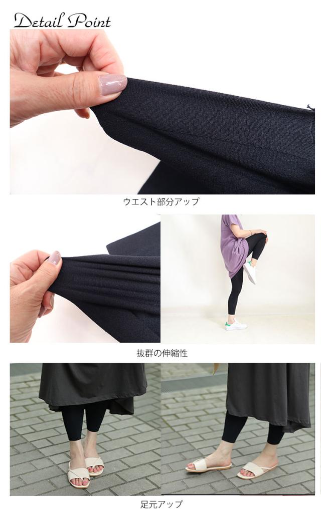 接触冷感レギンス