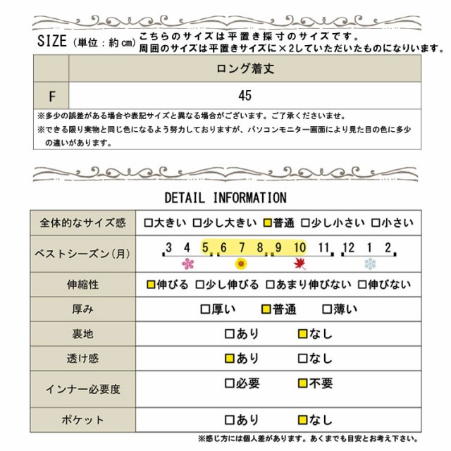 接触冷感アームカバー